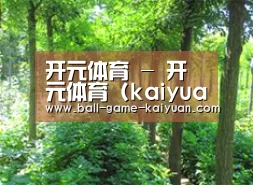 种植基地九