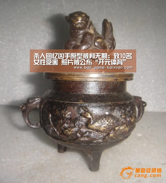 杀人回忆凶手原型被判无期:致10名女性受害 照片被公布“开元体育”(图3) 开元体育